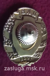 ЗНАК ЦКВ 1994 ЦЕНТРАЛЬНОЕ КАЗАЧЬЕ ВОЙСКО